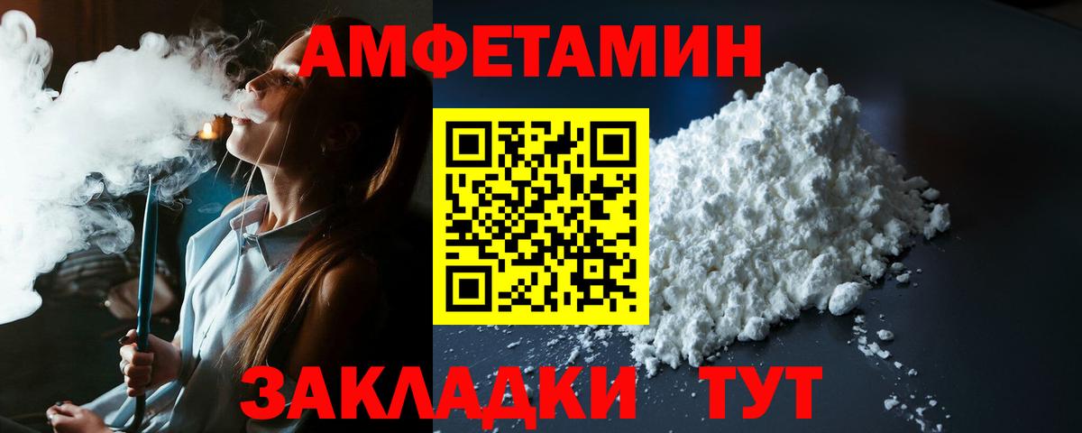 АМФ VHQ Минеральные Воды
