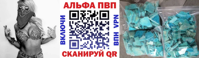 A PVP крисы CK  Минеральные Воды 