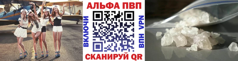 Альфа ПВП Соль Минеральные Воды