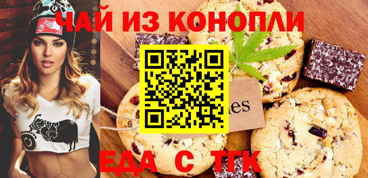 Cannafood конопля  Вход с VPN  Минеральные Воды 