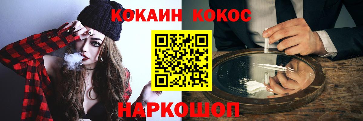 КОКАИН Боливия  Вход с VPN  Минеральные Воды  Cocaine  КОКАИН Перу 