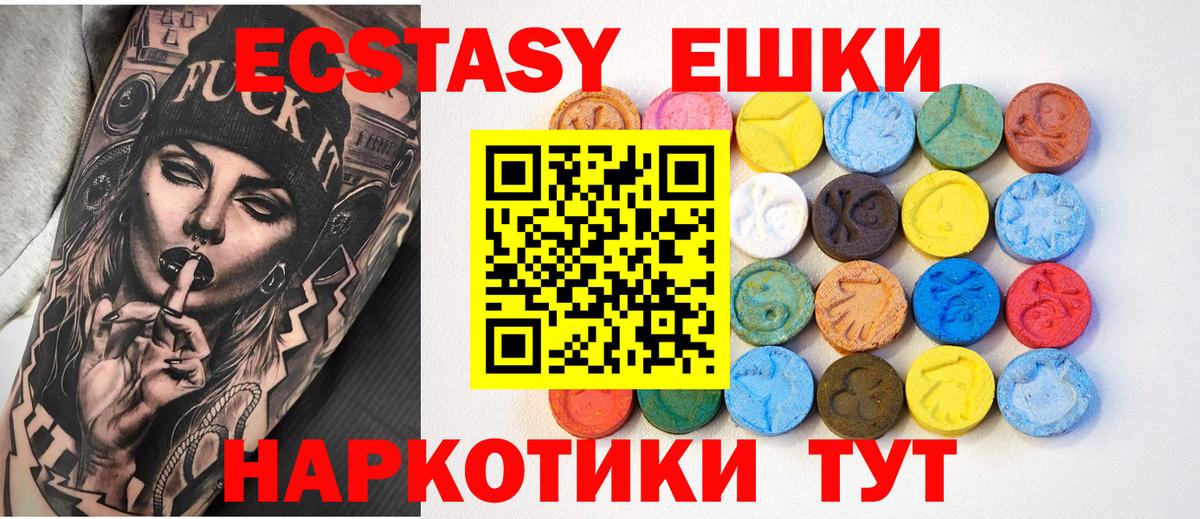 Ecstasy  Ecstasy 280 MDMA  Минеральные Воды  Вход с VPN  Экстази Punisher 