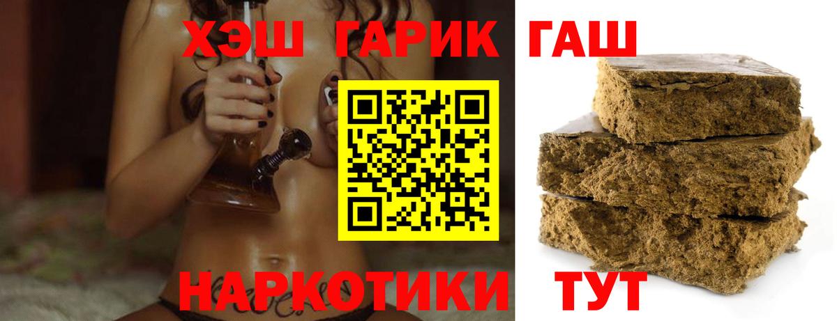 ГАШ хэш Минеральные Воды