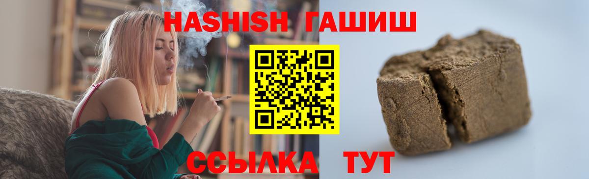 Минеральные Воды  ГАШИШ индика сатива  ГАШИШ хэш  Вход с VPN 