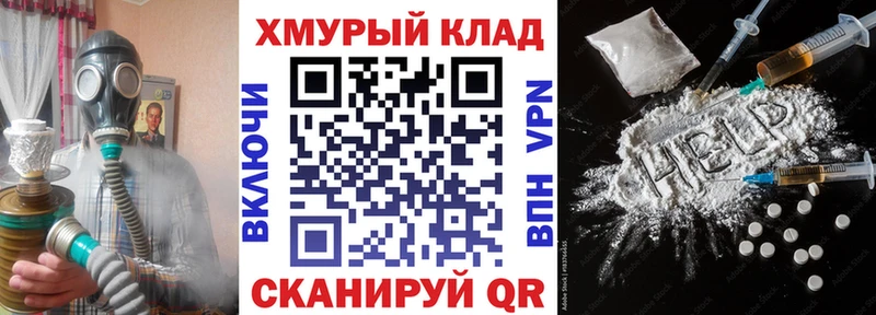 ГЕРОИН герыч  закладки  Минеральные Воды 