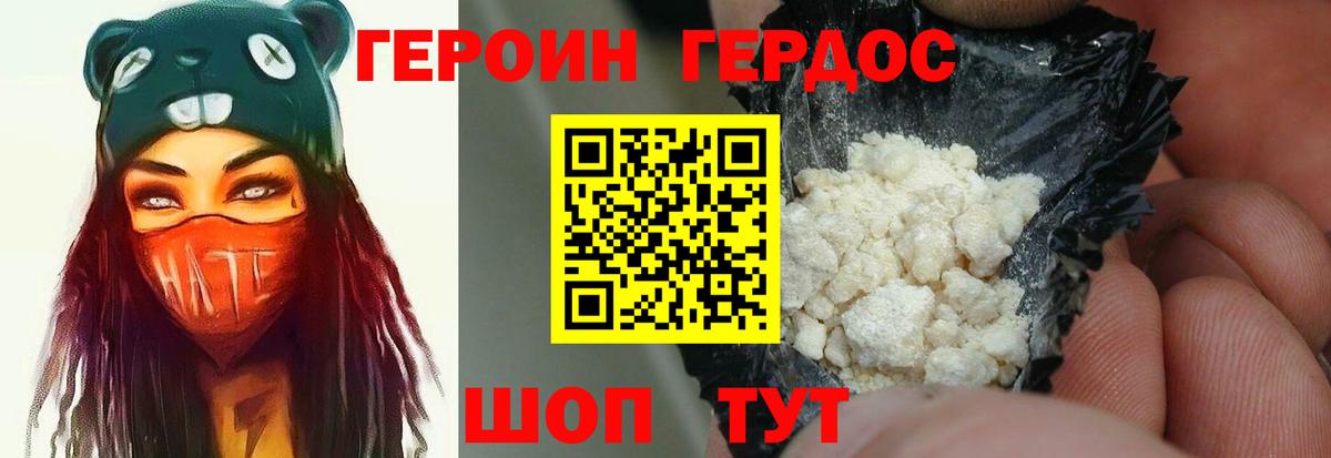 Минеральные Воды  ГЕРОИН хмурый  Героин  Вход с VPN 