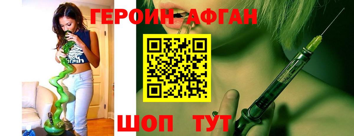 ГЕРОИН гречка Минеральные Воды