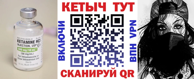Кетамин ketamine  Минеральные Воды 