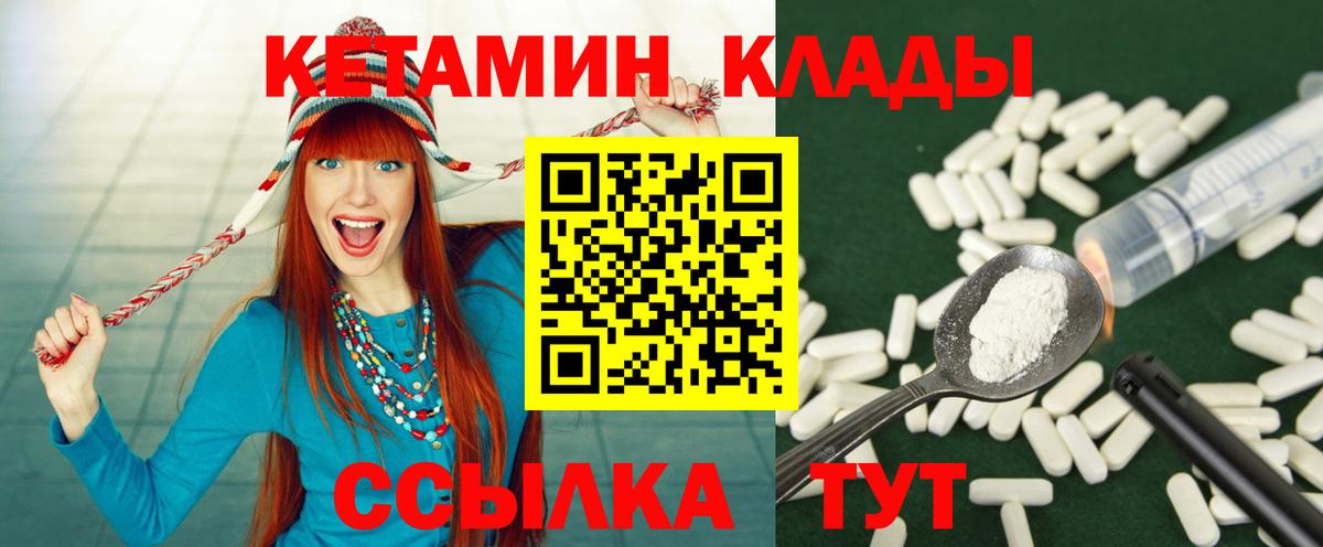 КЕТАМИН ketamine  Вход с VPN  КЕТАМИН VHQ  Минеральные Воды 