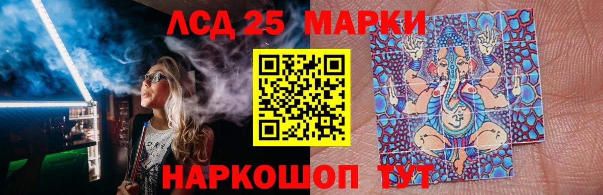 LSD-25 экстази ecstasy Минеральные Воды