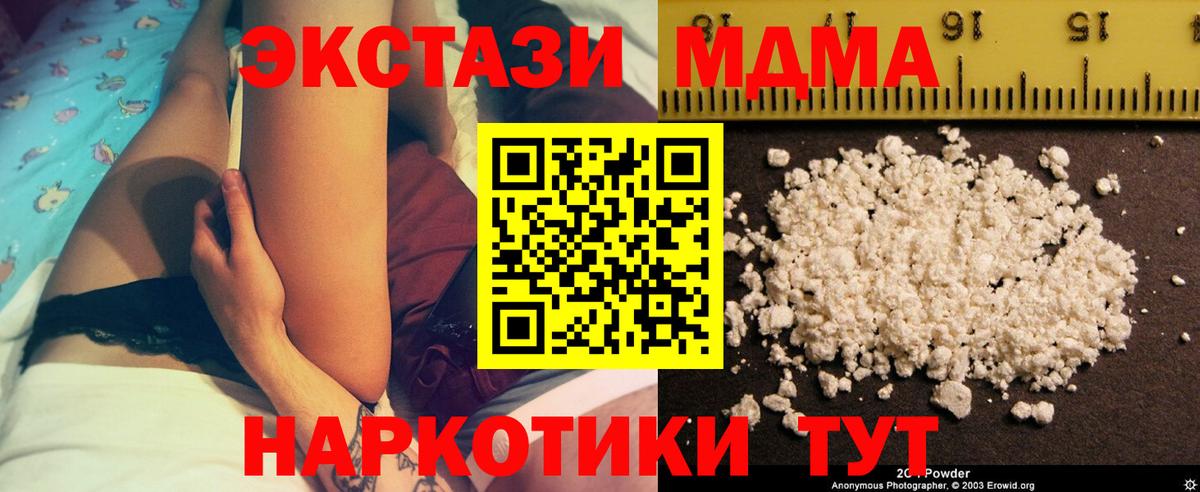 MDMA Molly  MDMA Molly  Минеральные Воды  MDMA  Вход с VPN 