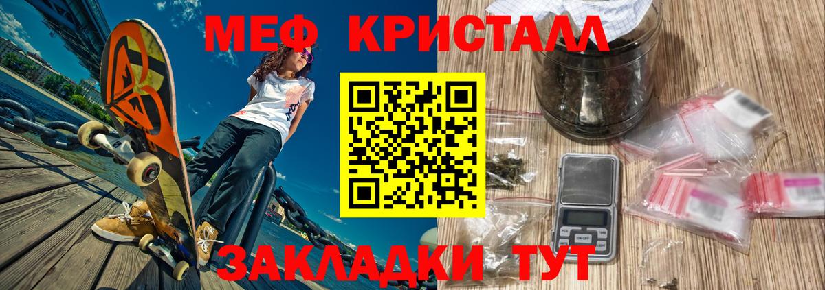 Меф mephedrone  Вход с VPN  Минеральные Воды  МЕФ  Мефедрон  Мефедрон VHQ 