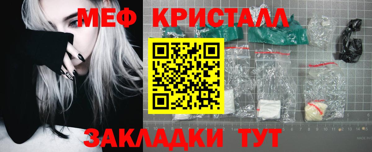 Меф мука Минеральные Воды