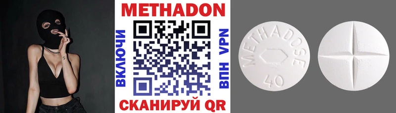 МЕТАДОН белоснежный  Минеральные Воды 