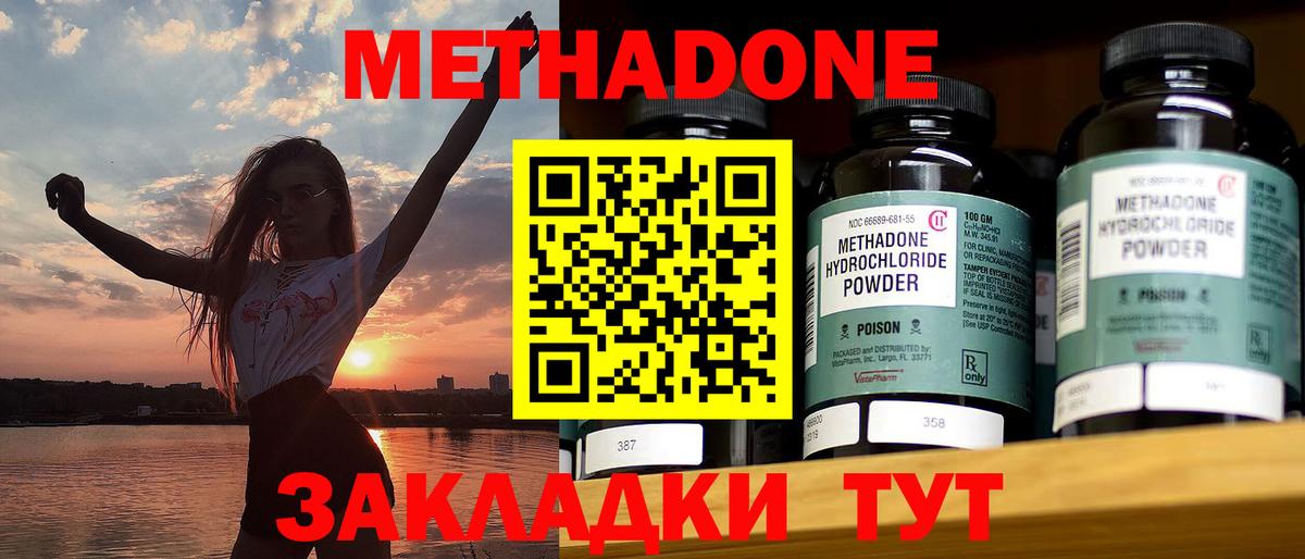 Минеральные Воды  Метадон белоснежный  МЕТАДОН мёд  Вход с VPN 