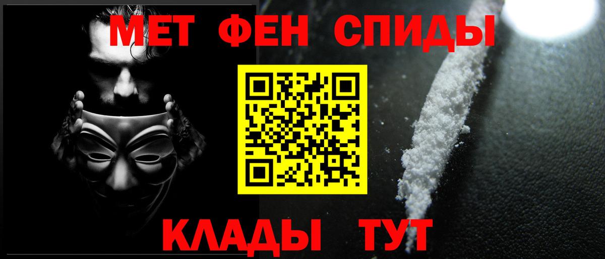 Первитин винт Минеральные Воды