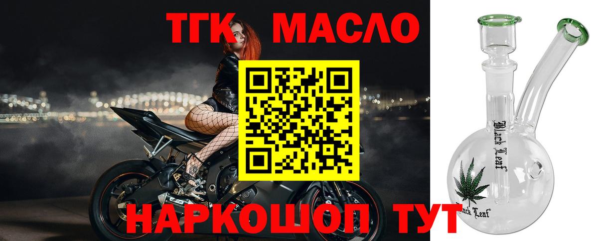 ТГК Wax Минеральные Воды