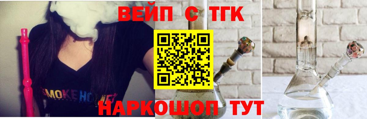 ТГК гашишное масло  Вход с VPN  Минеральные Воды 